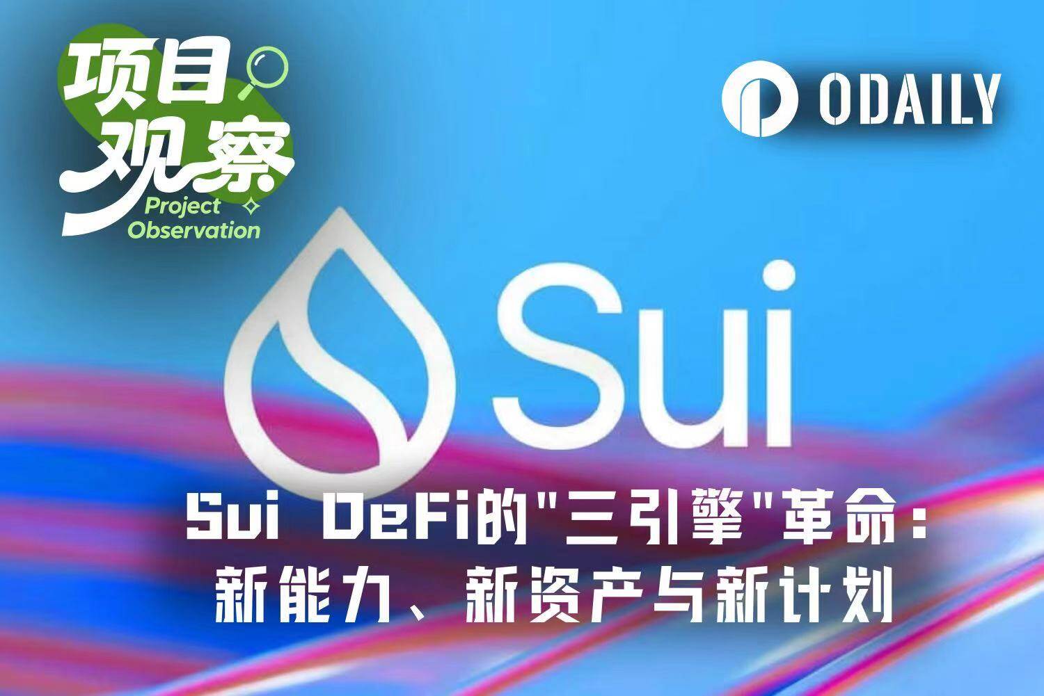 DeFi primitives on Sui