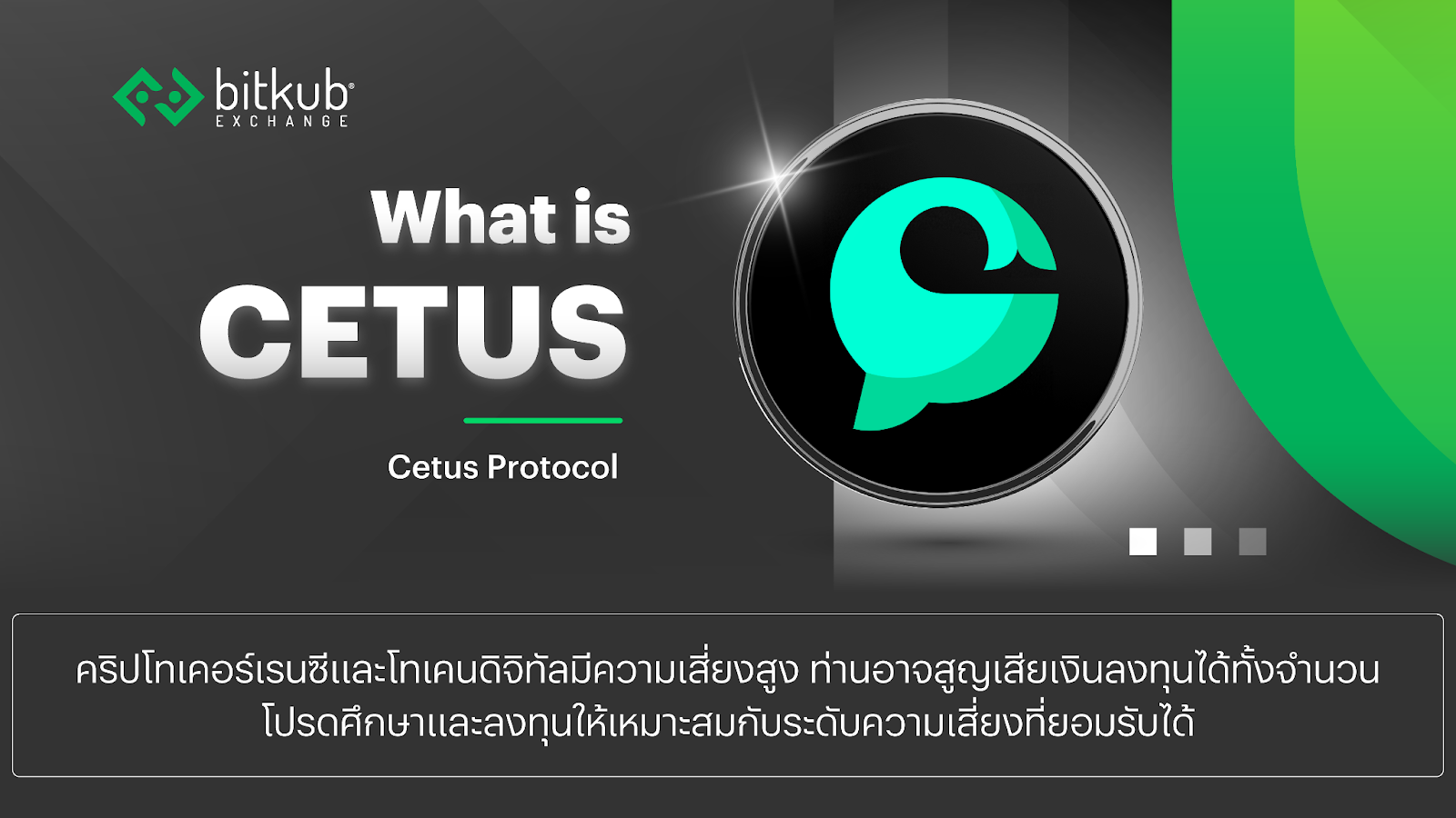 Cetus Protocol Sui DEX logo